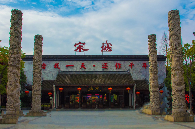 Songcheng