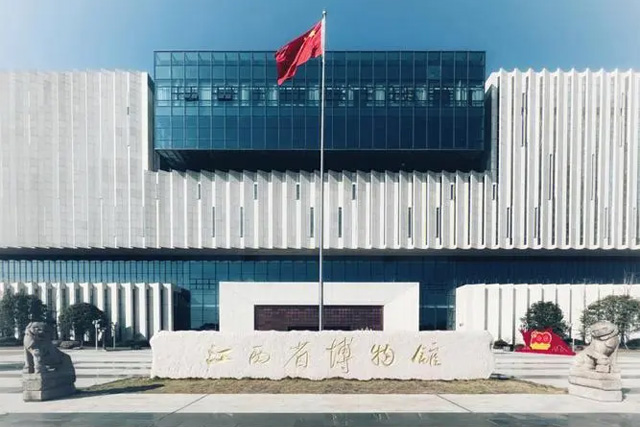 Jiangxi Provincial Museum
