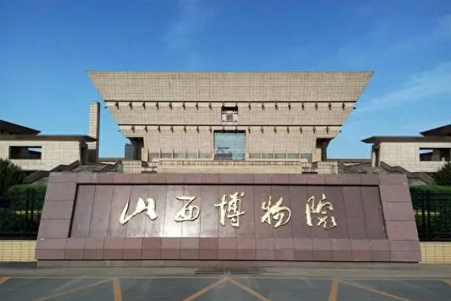 Museo dello Shanxi