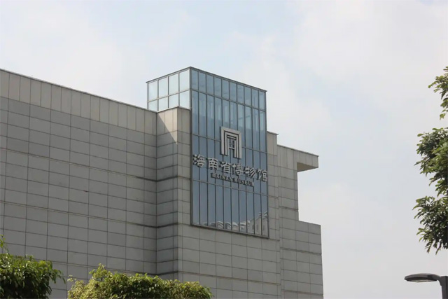 Hainan Provincial Museum