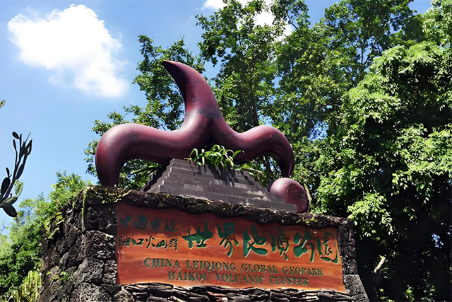 Haikou Volcanic Group Park, Leiqiong World Geopark, China