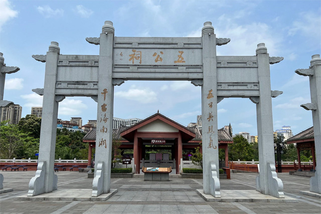 Wugong Temple