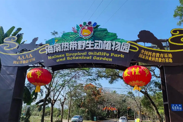Hainan Tropical Wildlife Garden