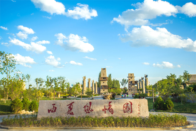 Xixia Garden