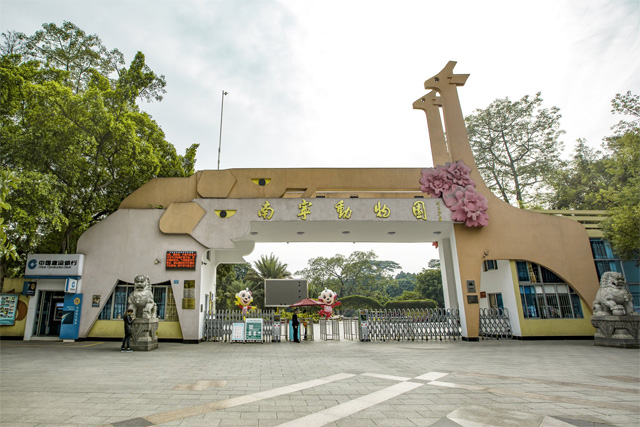 Nanning Zoo