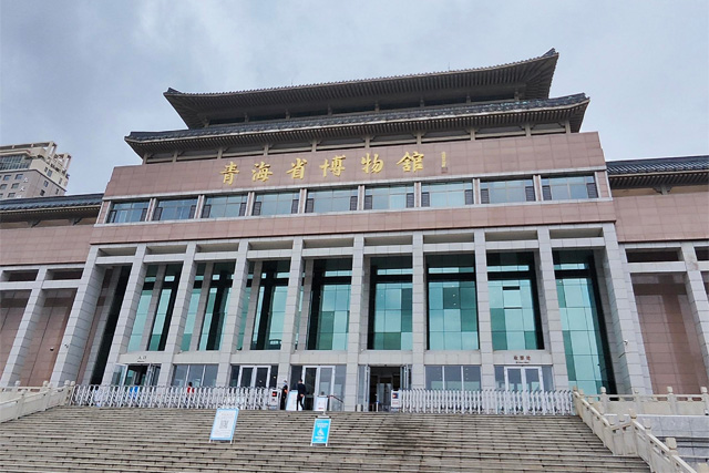 Qinghai Provincial Museum