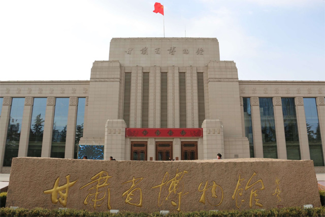 Gansu Provincial Museum