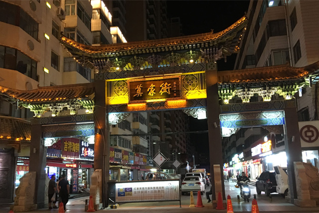 Mojia Street