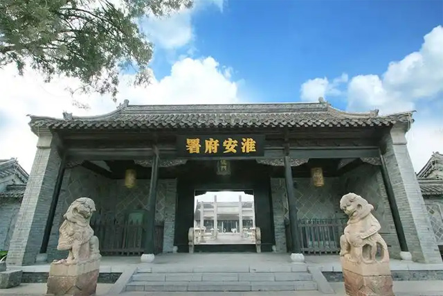 Ufficio governativo di Huai'an