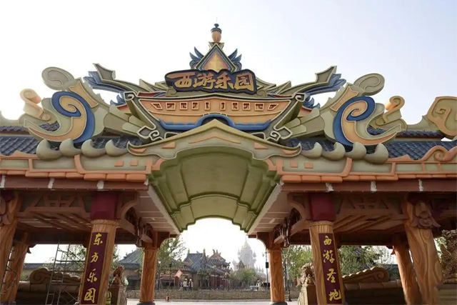 Parco divertimenti Huai'an West