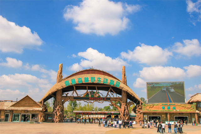Nantong Forest Wildlife Park