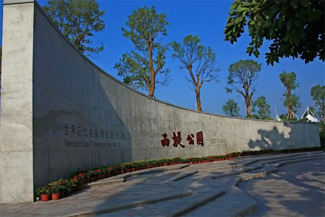 Xidi Park