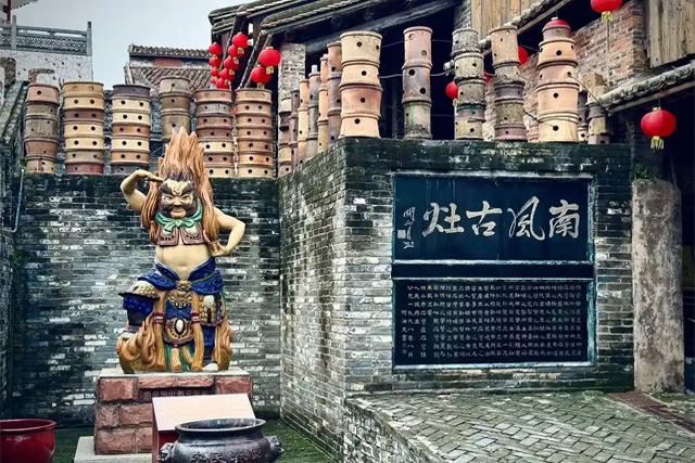Nanfeng Ancient Kitchen