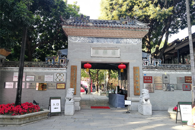 Qinghui Garden