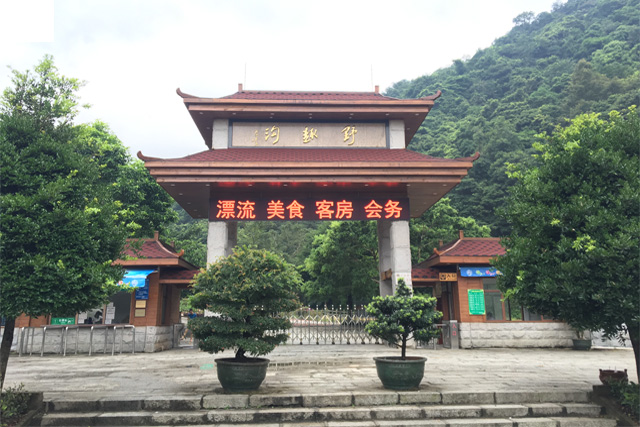 Yequgou Scenic Area