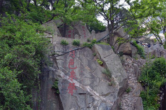 Kongtong Rock