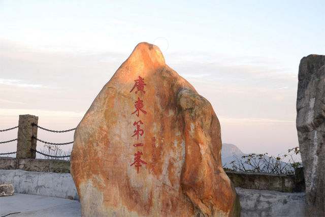 Guangdong First Peak