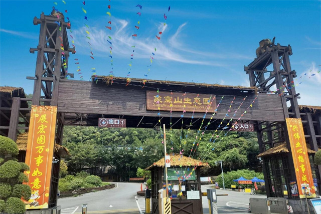 Xiangwo Mountain Ecological Park