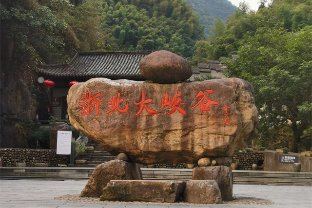 North Zhejiang Grand Canyon
