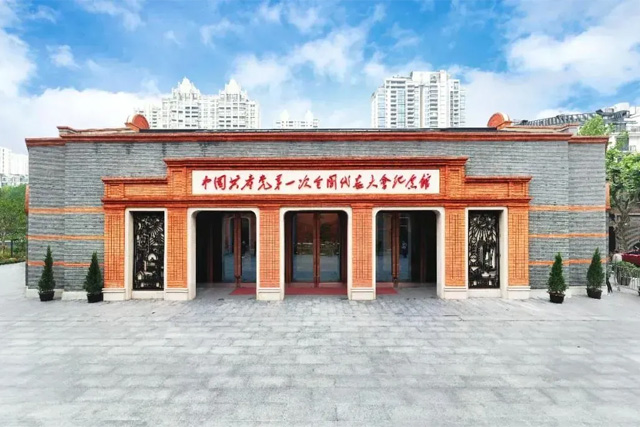 The First, Second and Fourth Memorial Hall of the Communist Party of China