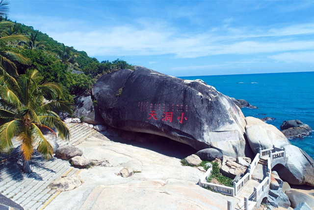 三亚市南山大小洞天旅游区
