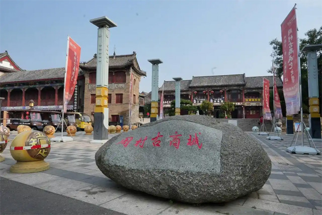 Zone panoramique de l'ancien center commercial de Zhoucun, ville de Zibo
