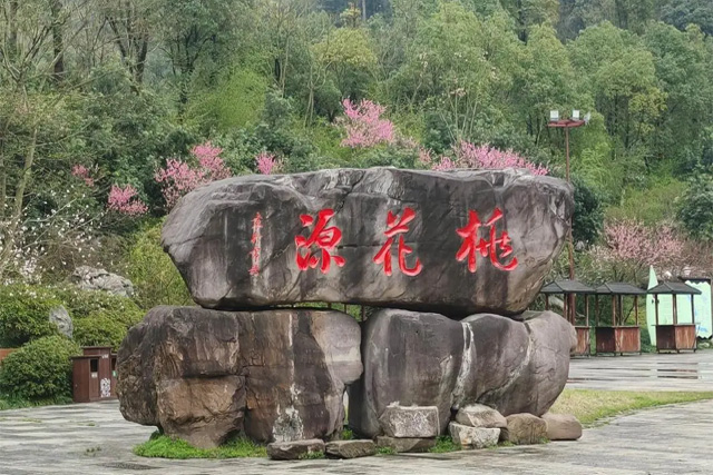 Taohuayuan Tourist Area of Changde City