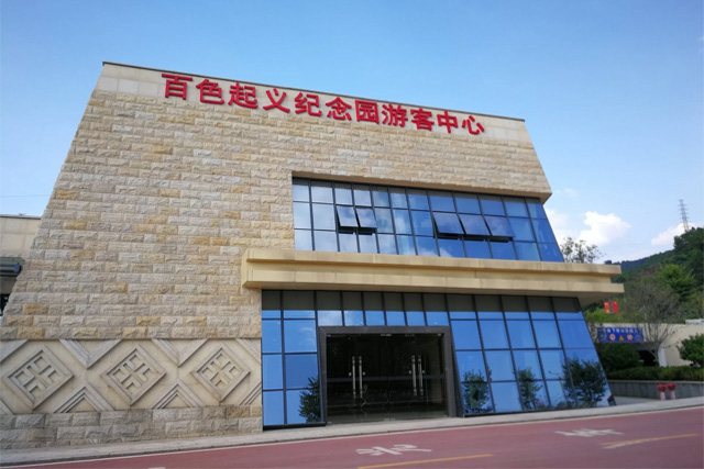 百色市百色起义纪念园景区