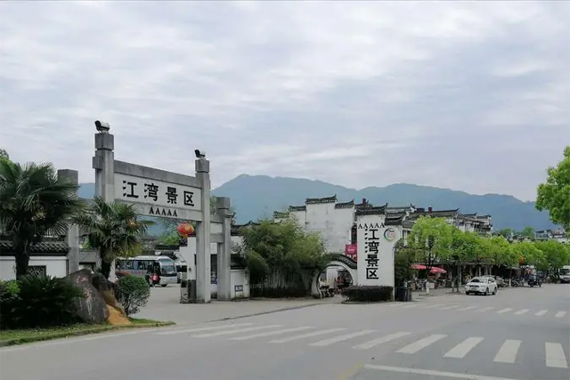 上饶市江湾景区