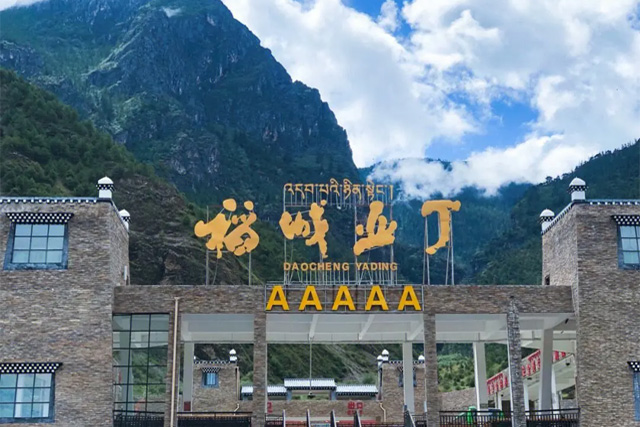 甘孜藏族自治州稻城亚丁旅游景区