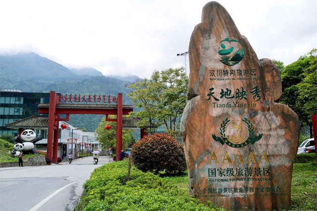 阿坝藏族羌族自治州汶川特别旅游区